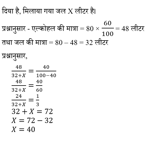 CPO Mini Mock Maths (04 June 2024) 13