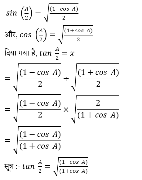 CHSL Mini Mock Maths (03 June 2024) 2