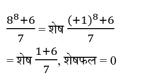 CHSL Mini Mock Maths (03 June 2024) 10