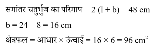 CHSL Mini Mock Maths (03 June 2024) 17