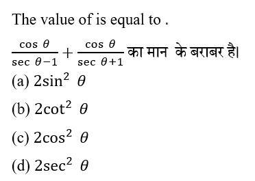 CPO Mini Mock Maths (04 June 2024) 5