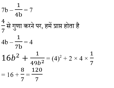 CHSL Mini Mock Maths (03 June 2024) 8