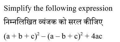 CHSL Mini Mock Maths (03 June 2024) 3