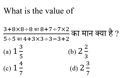 CHSL Mini Mock Maths (03 June 2024) 6