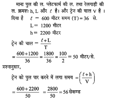 CPO Mini Mock Maths (04 June 2024) 9