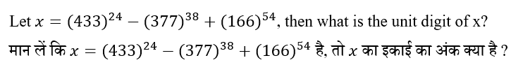 CPO Mini Mock Maths (04 June 2024) 4