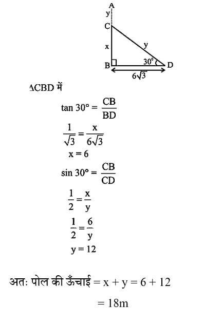 CPO Mini Mock Maths (04 June 2024) 5