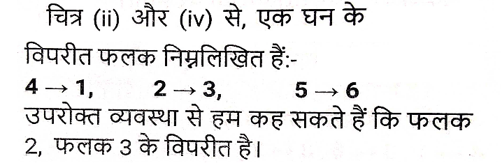 CPO Mini Mock Reasoning (03 June 2024) 4