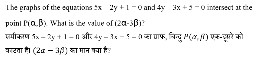 CPO Mini Mock Maths (04 June 2024) 8