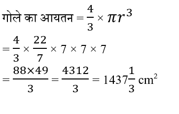 CHSL Mini Mock Maths (03 June 2024) 2