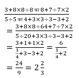 CHSL Mini Mock Maths (03 June 2024) 7