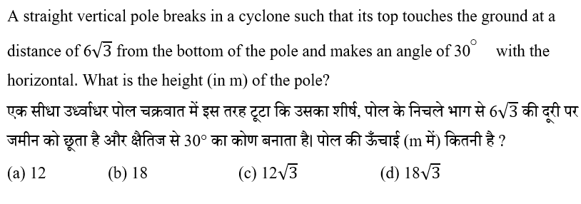 CPO Mini Mock Maths (04 June 2024) 4