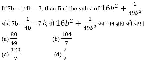 CHSL Mini Mock Maths (03 June 2024) 7