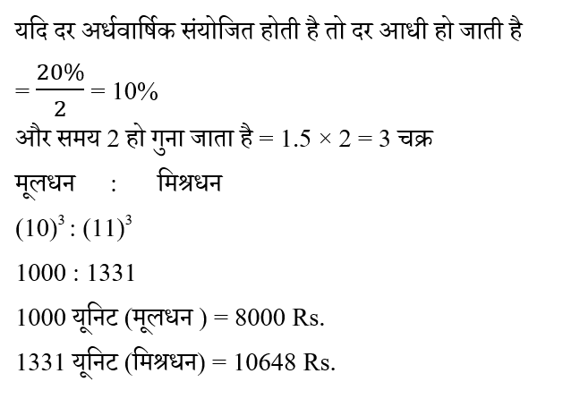 CHSL Mini Mock Maths (03 June 2024) 5