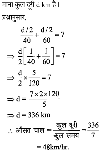 CPO Mini Mock Maths (04 June 2024) 9