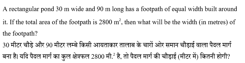 CPO Mini Mock Maths (04 June 2024) 5