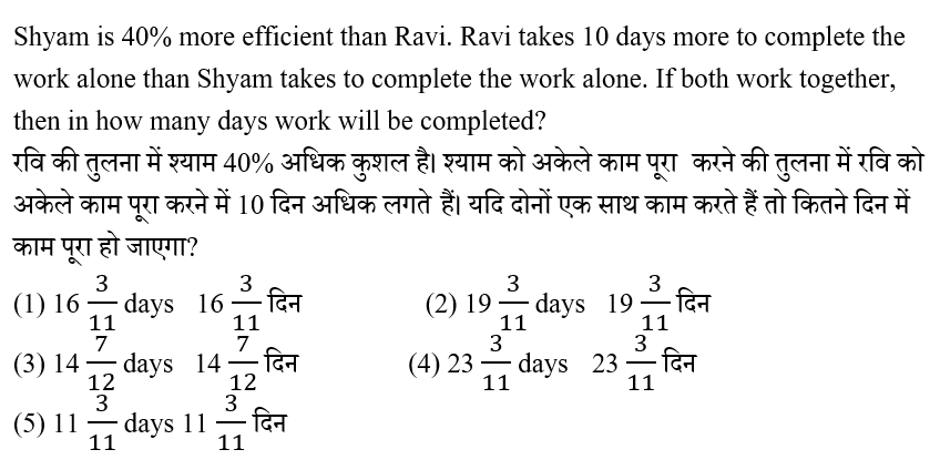 IBPS RRB OS-1 Paid Test 3 2