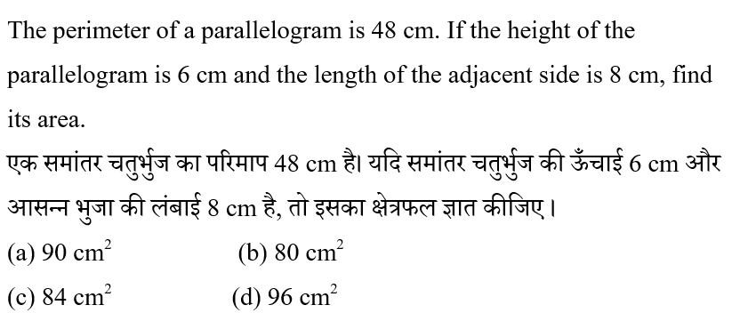 CHSL Mini Mock Maths (03 June 2024) 16