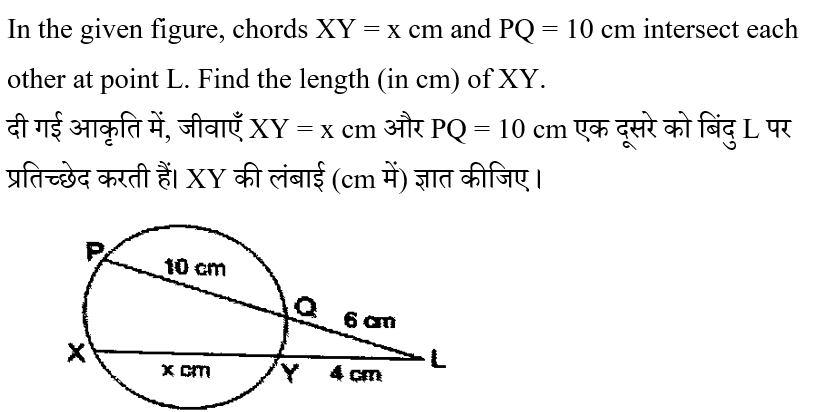 CHSL Mini Mock Maths (03 June 2024) 12