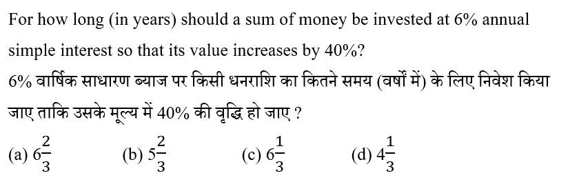 CHSL Mini Mock Maths (03 June 2024) 9