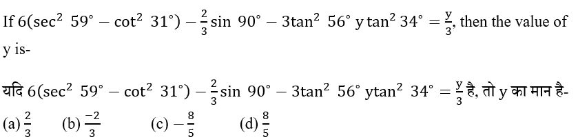 CPO Mini Mock Maths (04 June 2024) 8