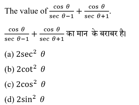 CHSL Mini Mock Maths (03 June 2024) 6