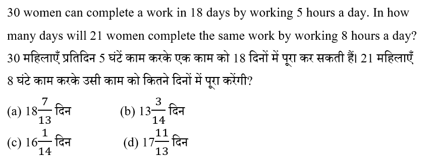 CPO Mini Mock Maths (04 June 2024) 6