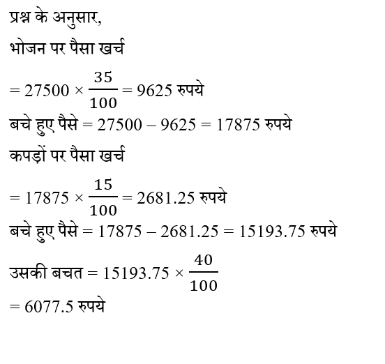 CHSL Mini Mock Maths (03 June 2024) 1