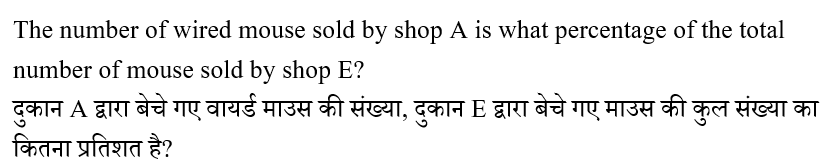 IBPS RRB OA Paid Test 4 8