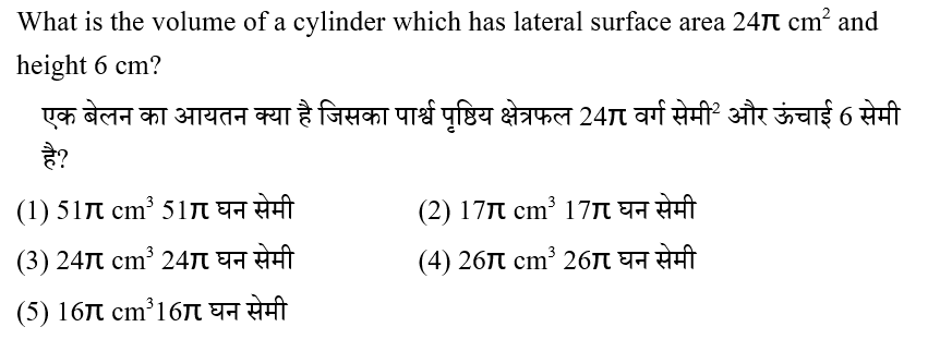 IBPS RRB PO Test 3 3