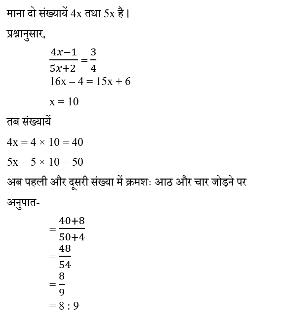 CPO Mini Mock Maths (04 June 2024) 14