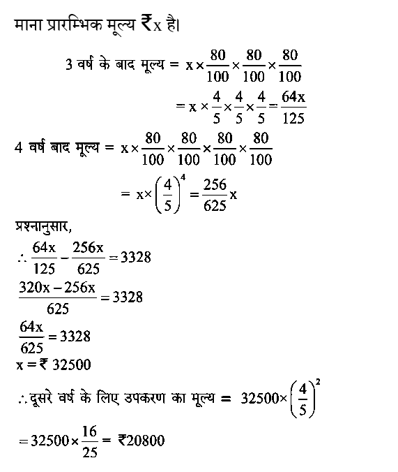 CPO Mini Mock Maths (04 June 2024) 5