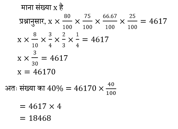 CPO Mini Mock Maths (04 June 2024) 12