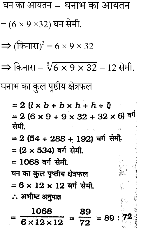 CPO Mini Mock Maths (04 June 2024) 7