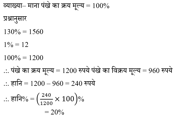 RPF Constable/SI (09 June 2024) 1