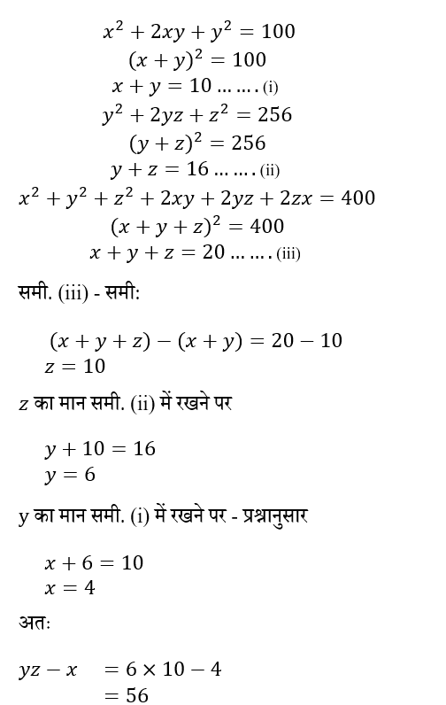 CTET Level -2 (09 June 2024) 3