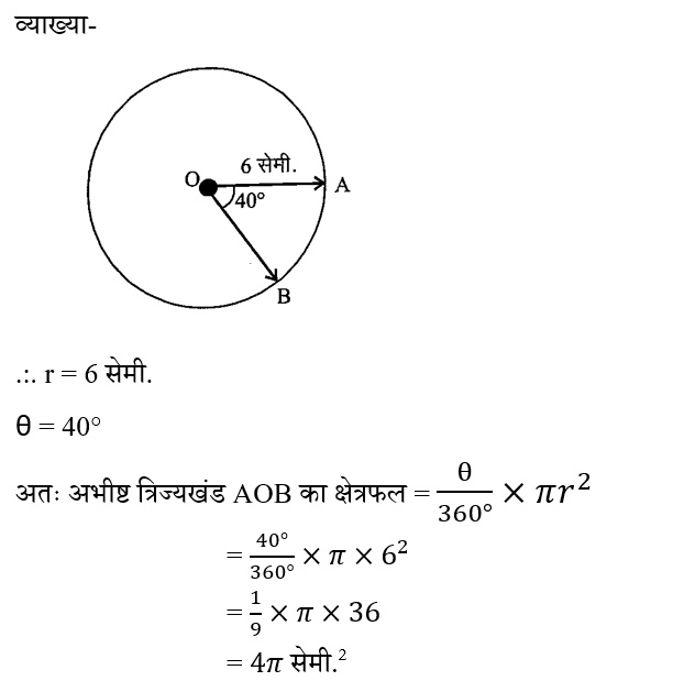 RPF Constable/SI (09 June 2024) 5