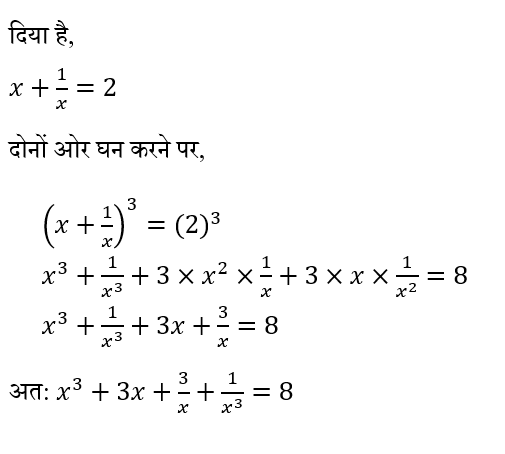 CTET Level -2 (09 June 2024) 3