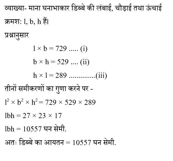 BIHAR SSC (16 June 2024) 4