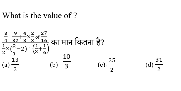 CPO Mini Mock Maths (04 June 2024) 13