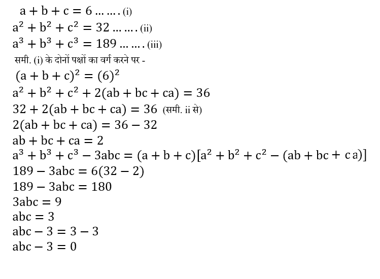 CPO Mini Mock Maths (04 June 2024) 9