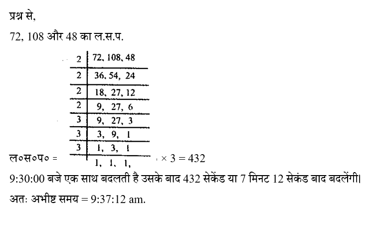 Polytechnic Mini Mock (04 June 2024) 5