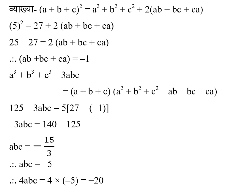 RRB Group D (09 June 2024) 5