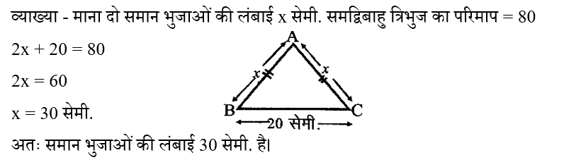 RPF Constable/SI (09 June 2024) 6