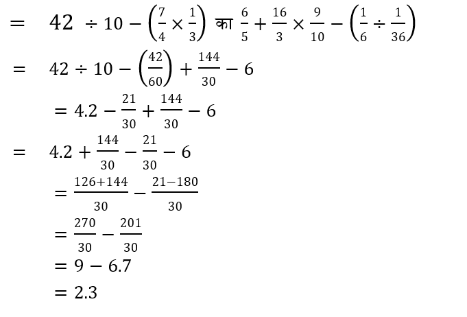 BIHAR SSC (16 June 2024) 4