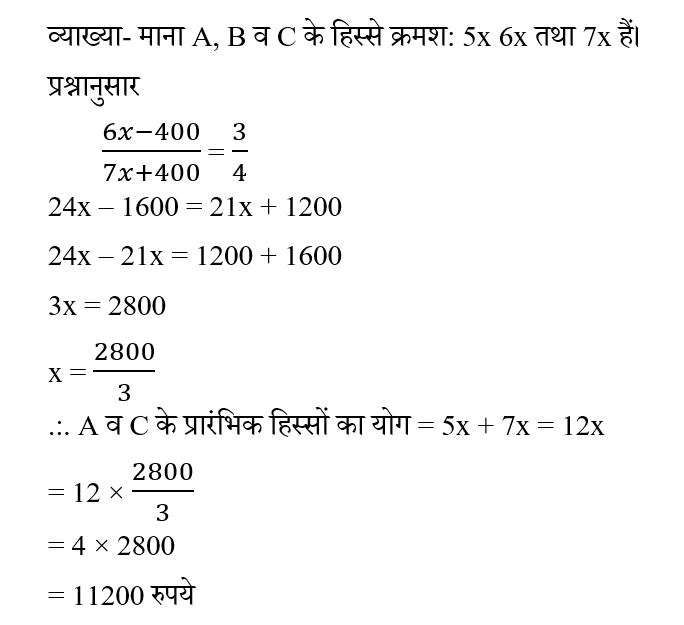 SSC CGL Tier 1 (09 June 2024) 3