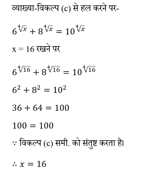 SSC CGL Tier 1 (09 June 2024) 3