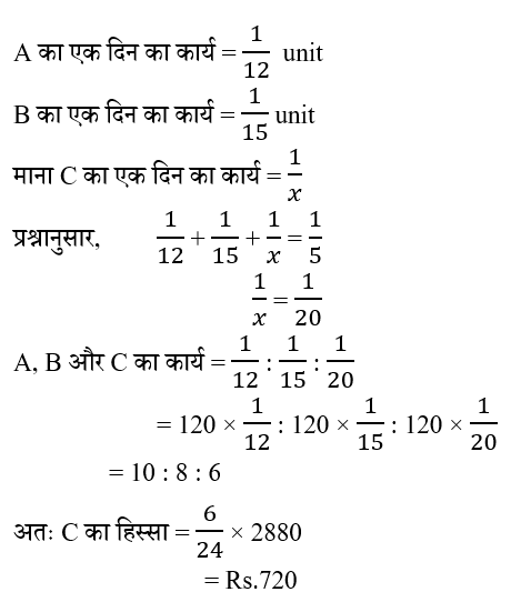 CTET Level -2 (09 June 2024) 3