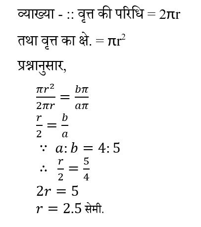 SSC CGL Tier 1 (09 June 2024) 5