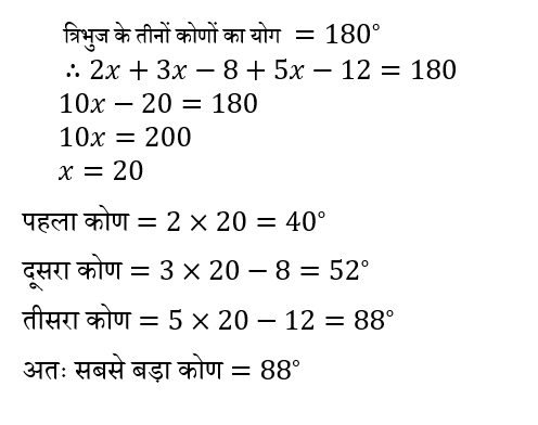 RPF Constable/SI (09 June 2024) 2